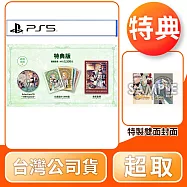 PS5 瑪莉的鍊金工房 Remake ~薩爾布魯克的鍊金術士~特典版 中文版 台灣公司貨