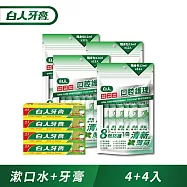 白人口腔護理清新隨身包漱口水12mlX12入X4+雙氟鈣40gX4