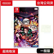 NS 任天堂 Switch 鬼滅之刃 火之神血風譚 中文版 台灣公司貨