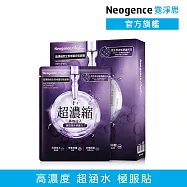 【Neogence 霓淨思】超濃縮微生態修護安瓶面膜4片/盒_最短效期2026/3/31