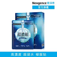 【Neogence 霓淨思】超濃縮微生態保濕安瓶面膜4片/盒_最短效期2026/3/31