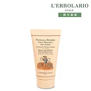 【L&rsquo;ERBOLARIO 蕾莉歐】停產-野薑香草潤膚霜150ml