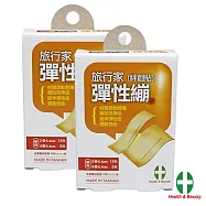 旅行家 彈性繃絆創貼綜合包小15大5片(橘包裝)X2盒