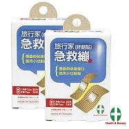 旅行家 急救繃PE透氣絆創貼綜合包小20大10(紫包裝)X2盒