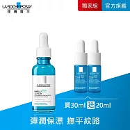 【理膚寶水】B5彈潤修復精華 30ml 重磅超值組(彈潤保濕)