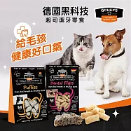 【QCHEFS】德國黑科技犬用潔牙零食系列65-90g(潔牙骨/潔牙棒/潔牙粉/潔牙片/潔牙酥/狗零食) 潔牙片65g(效期至2026/5/31)