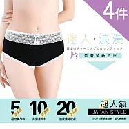 【K&rsquo;s凱恩絲】浪漫迷人日系毛球蝴蝶結棉柔內褲-4件組 XL 4色各1件