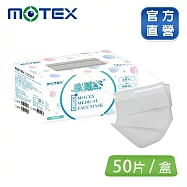 【MOTEX 摩戴舒】平面醫用口罩 (50片盒)外耳掛 紳士灰