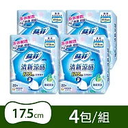 蘇菲 清新涼感清涼薄荷護墊17.5cm(22片x4包/組)