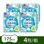 蘇菲 清新涼感微涼小黃瓜護墊17.5cm(22片x4包/組)