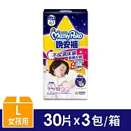 滿意寶寶 兒童系列晚安褲 女L(30片x3包/箱購)【寶可夢新款上市】(有效日期2026/3/11)