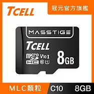 TCELL冠元 MASSTIGE C10 microSDHC UHS-I U1 80MB 8GB 記憶卡