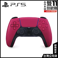 [雙11狂歡購]PS5 DualSense 無線控制器 [台灣公司貨] 星塵紅