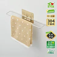 【家而適】台灣製304不鏽鋼 廚房抹布放置架(星辰銀 新包裝上市)