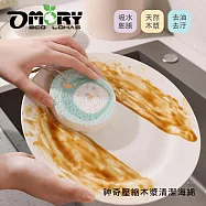 【OMORY】神奇壓縮木漿清潔海綿3入 顏色隨機