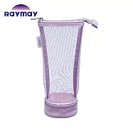 Raymay 雙層站立式筆袋 紫