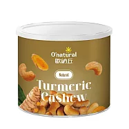 【歐納丘】薑黃腰果 150g(到期日2026/01/19)