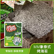 【MM象】泰式烤海苔 -原味