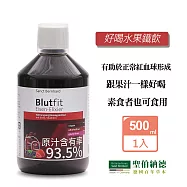聖伯納德 Sanct Bernhard 水果鐵飲500ml/瓶 鐵 維生素C 接骨木果-原 德國百年草本