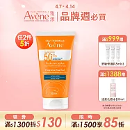 雅漾 防曬液SPF50+ 50ml 超能輕感(無香)
