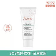 雅漾Cica極效修復乳 40ml(48H修復)-效期至2027/6/30