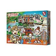 大富翁|(粉Q)台南之旅