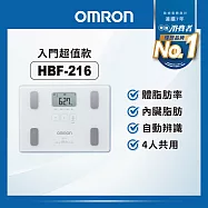 OMRON 歐姆龍體重體脂計HBF-216 白色 白色