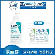 【CeraVe適樂膚】淨膚白泥抗粉痘潔面露 236ml(控油抗痘)