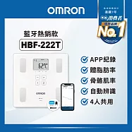 OMRON 歐姆龍體重體脂計HBF-222T
