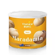 【歐納丘】純天然整顆夏威夷豆150g