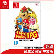 Nintendo Switch遊戲軟體《超級瑪利歐RPG》中文版[台灣公司貨]