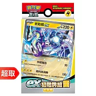 PTCG 朱&紫《初階牌組》ex初階牌組 ⚘ 寶可夢集換式卡牌遊戲 ⚘ Pok&eacute;mon Trading Card Game 雷 密勒頓