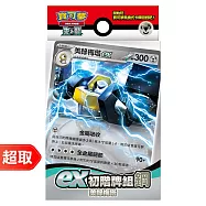 PTCG 朱&紫《初階牌組》ex初階牌組 ⚘ 寶可夢集換式卡牌遊戲 ⚘ Pok&eacute;mon Trading Card Game 鋼 美錄梅塔