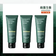 【綠藤生機 Greenvines】活萃洗面乳3件組