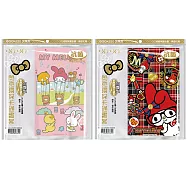 (2款1包)哈哈閃亮環保卡通書套 加寬型(新課鋼適用) 美樂蒂