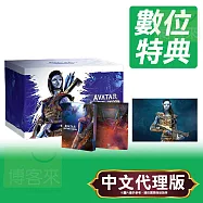PS5《阿凡達：潘朵拉邊境》中文典藏版 ⚘ SONY Playstation ⚘ 台灣代理版