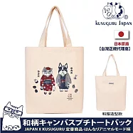 【Kusuguru Japan】日本眼鏡貓 肩背包 JAPAN X KUSUGURU日本限定觀光主題系列 帆布手提肩背兩用包 -和服造型款