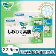 蕾妮亞 舒膚Free超極薄量多日用型衛生棉22.5cm 20片/包*2包