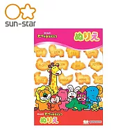 【日本正版授權】愉快動物餅 B5著色本 32頁 日本製 彩繪本/塗鴉本/繪圖本