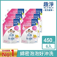 LION日本獅王 趣淨洗手慕斯補充包-清爽柑橘450ml 6入組