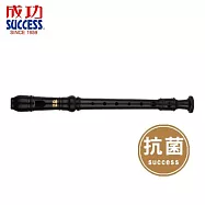 成功 SUCCESS 2000C抗菌英式直笛 深咖啡