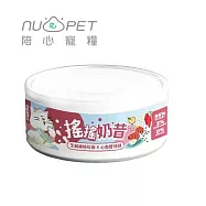 【NU4PET 陪心寵糧】搖搖奶昔罐 芝麻雞鮪紅藜 (貓)-80g