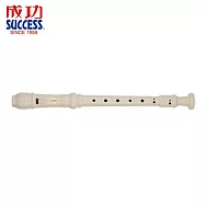 成功 SUCCESS 2000英式直笛 象牙白