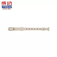 成功 SUCCESS 2000德式直笛 象牙白