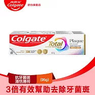 【高露潔】全效抗牙菌斑牙膏 95g 全新升級-舒心沁涼