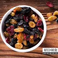 【好日好食】好果系列 頂級綜合莓果乾(素)
