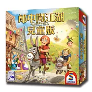 【新天鵝堡桌遊】郎中闖江湖兒童版