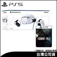 PlayStation®VR2 +PS5《惡靈古堡 4 重製版》中文版 ⚘ SONY Playstation ⚘ 台灣公司貨
