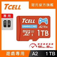 TCELL冠元 MicroSDXC UHS-I (A2)U3 1TB 遊戲專用記憶卡