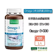 聖伯納德 Sanct Bernhard 魚油 Omega-3 1000mg (120粒/罐)膠囊 高單位-原 德國百年草本